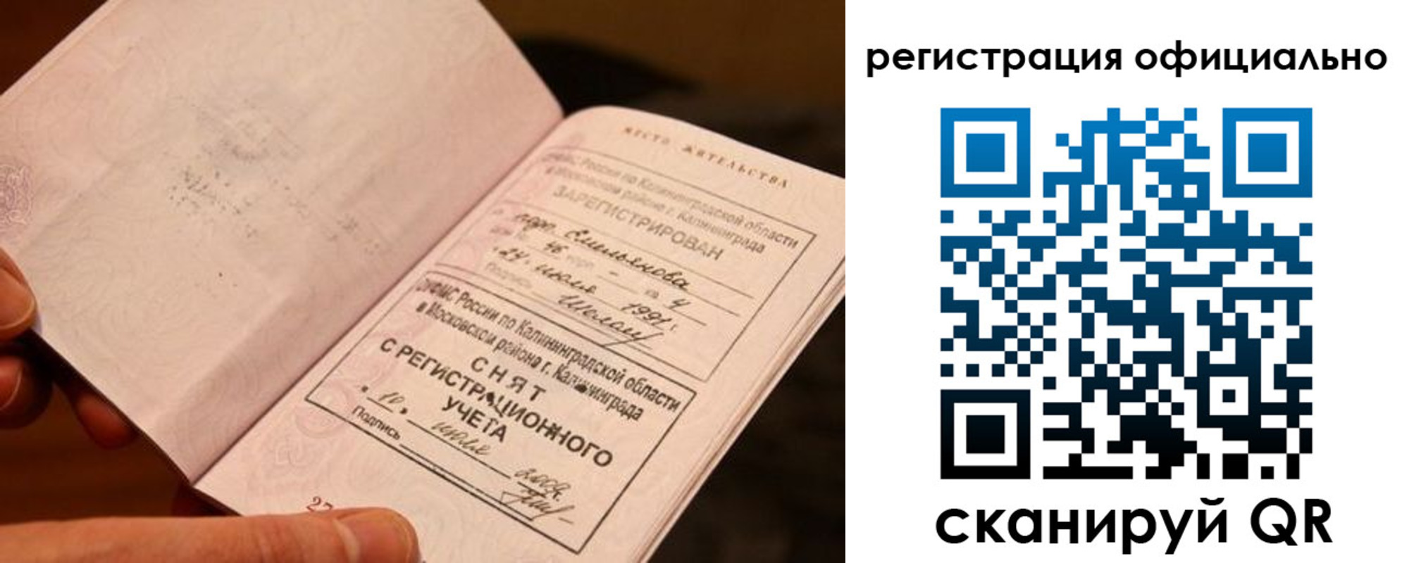 временная регистрация для всех в Бугуруслане