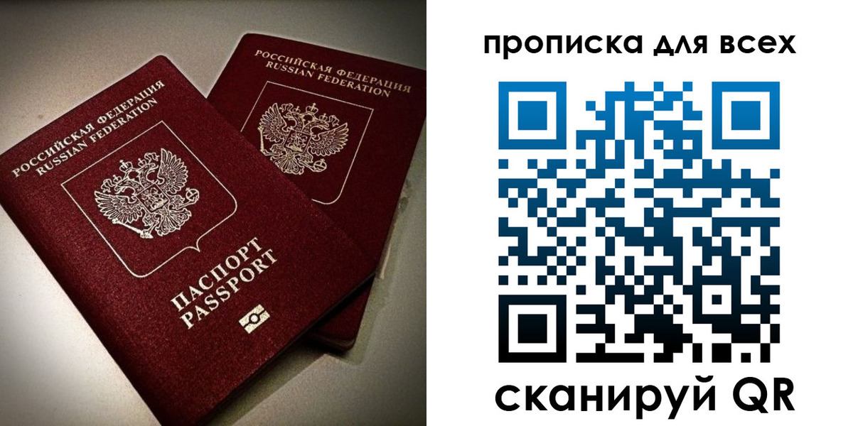 купить прописку в Бугуруслане
