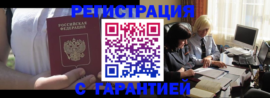 временная регистрация законно в Бугуруслане