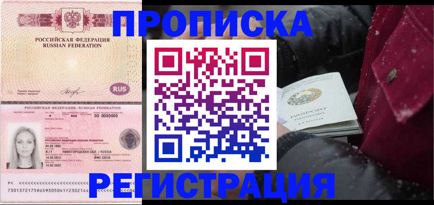 прописка для школы в Бугуруслане